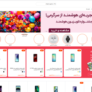 قالب فروشگاهی وب نشین
