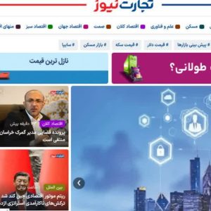 قالب اقتصادی وب نشین
